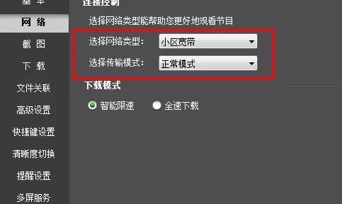 怎么调整PPTV聚力网络电视播放窗口大小？