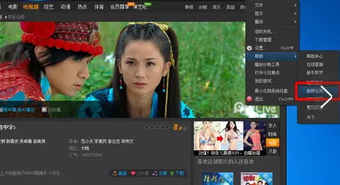 PPTV聚力网络电视故障检测的具体方法