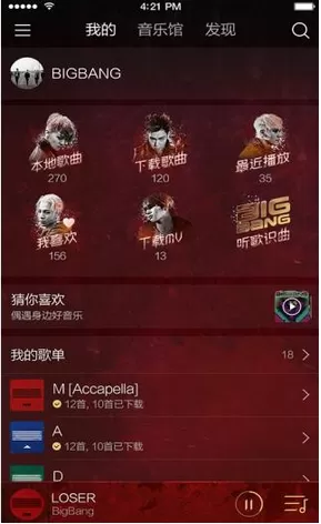 QQ音乐有哪些功能?QQ音乐有什么用?