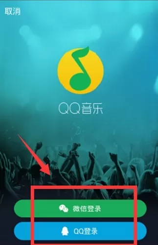 如何使用QQ音乐签到领奖?在哪儿签到QQ音乐?