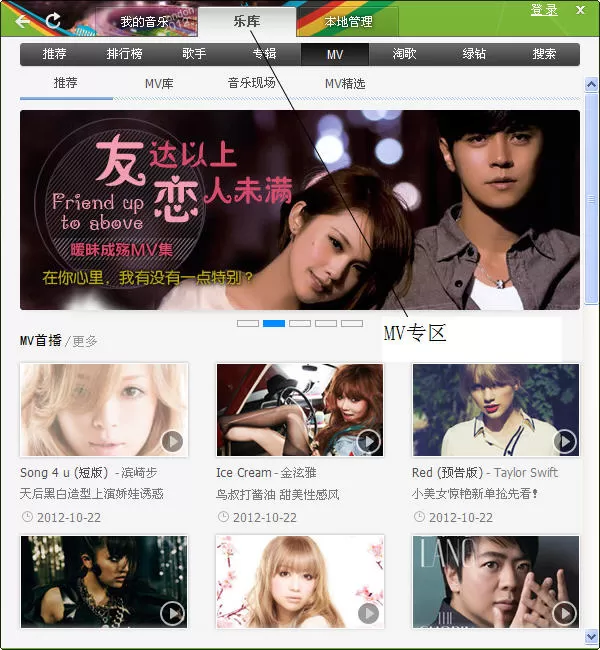 如何下载QQ音乐的MV到电脑上?