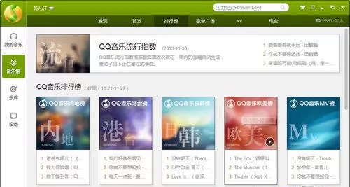 QQ音乐年度盛典2017在哪儿举行?