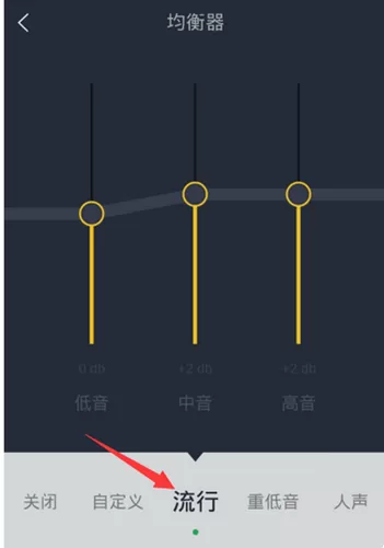 如何调节QQ音乐dts音效?调节QQ音乐dts音效的方法