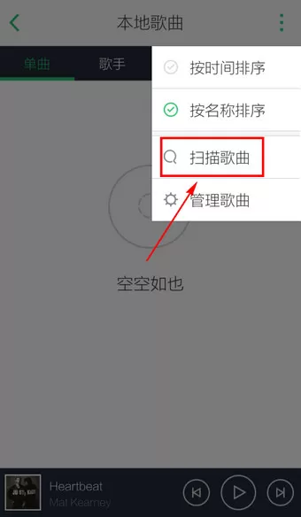 在哪儿可以添加手机QQ音乐本地歌曲?怎么添加QQ音乐本地歌曲?