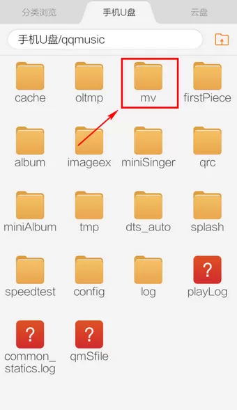 在哪儿可以查看手机QQ音乐下载的MV?
