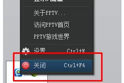 退出PPTV聚力网络电视的具体方法