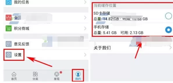 怎么更改PPTV聚力视频缓存位置?