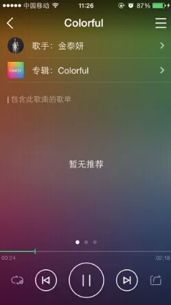 QQ音乐最近几个版本新增哪些功能?