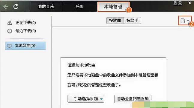 如何使用QQ音乐上传歌曲?QQ音乐可以上传歌曲吗?