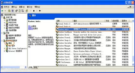 PPTV聚力有图无声的解决方法