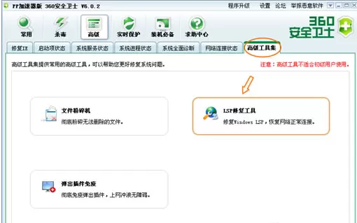 PPTV聚力缓冲完成但无法播放怎么办？