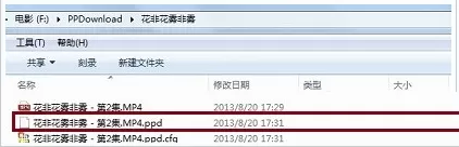 PPTV聚力本地视频文件删除的具体方法