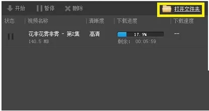 PPTV聚力本地视频文件删除的具体方法