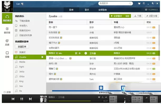 QQ音乐登陆不上账号怎么办？登陆不上账号的方法