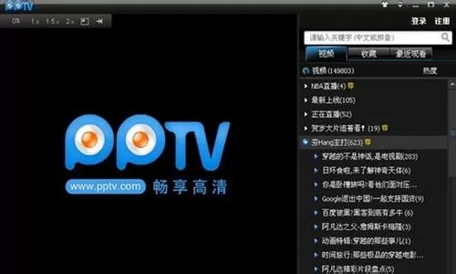 PPTV聚力无法连接服务器的原因有哪些?