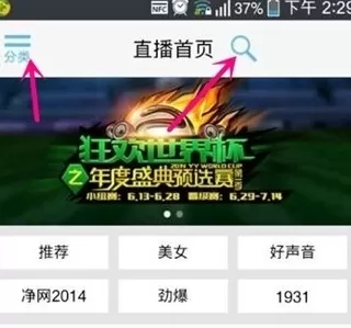 YY语音如何查找频道？YY语音查找频道的方法