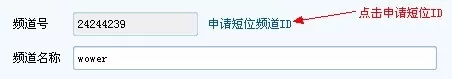 YY语音中频道怎么申请短位ID？频道申请短位ID的方法