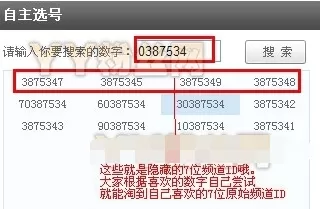 yy语音如何建频道?如何获得7位频道id?