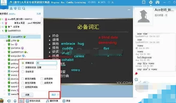YY语音怎么进行声卡设置?YY语音进行声卡设置的方法