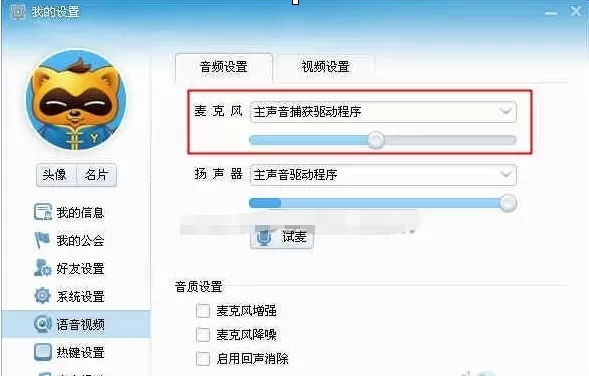 YY语音怎么进行声卡设置?YY语音进行声卡设置的方法