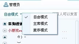 YY语音如何使用自由模式?YY语音使用自由模式的方法
