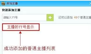 YY语音如何开启游戏直播?开启游戏直播的方法
