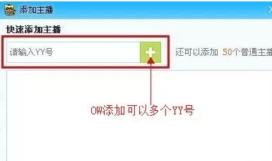YY语音如何开启游戏直播?开启游戏直播的方法