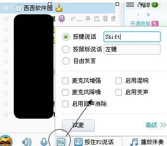 YY语音如何消除麦克风杂音?消除麦克风杂音的方法