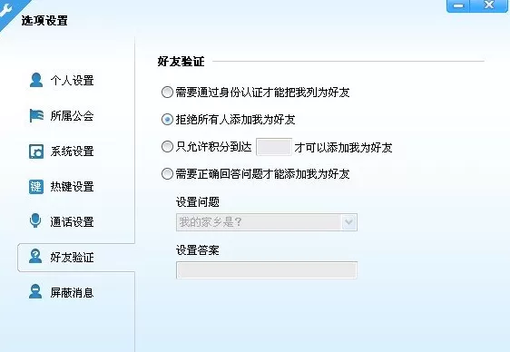 yy语音新手怎么进行系统设置?进行系统设置的方法
