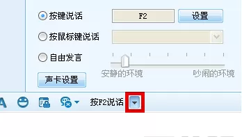 yy语音新手怎么设置语音?设置语音的方法