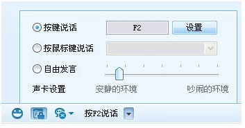 yy语音新手怎么设置语音?设置语音的方法