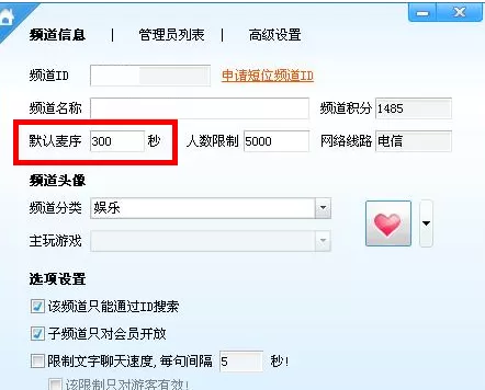 yy语音新手怎么设置语音?设置语音的方法