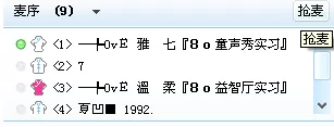 yy语音新手怎么设置语音?设置语音的方法
