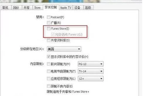 itunes发生未知错误50怎么办?发生未知错误50的解决方法