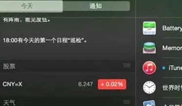 Mac如何添加iTunes到通知中心?添加iTunes到通知中心的方法