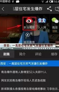 PPTV聚力手机版如何分享视频?分享视频的方法