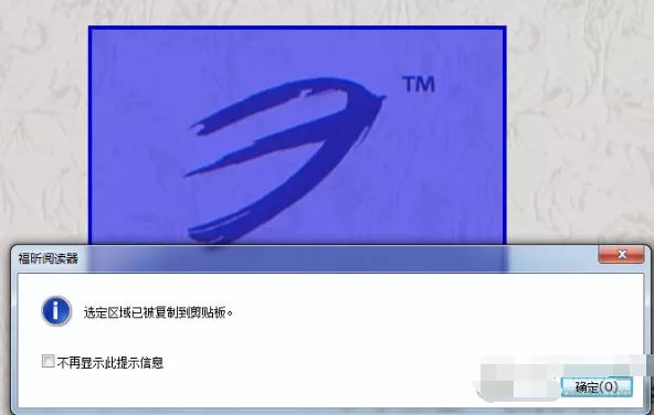 福昕PDF阅读器如何转换成JPG?转换成JPG的方法