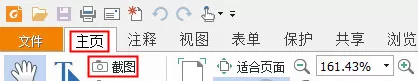 福昕PDF阅读器如何转换成JPG?转换成JPG的方法