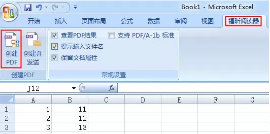 福昕PDF阅读器如何转换成Excel ？转换成Excel的方法介绍