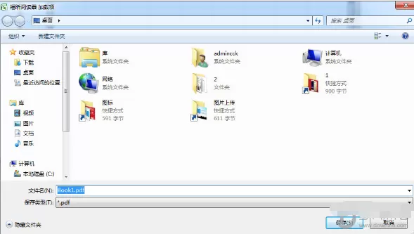 福昕PDF阅读器如何转换成Excel ?转换成Excel的方法介绍