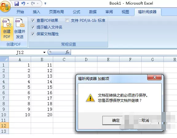 福昕PDF阅读器如何转换成Excel ?转换成Excel的方法介绍