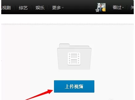腾讯视频怎样上传视频?腾讯视频上传视频的方法