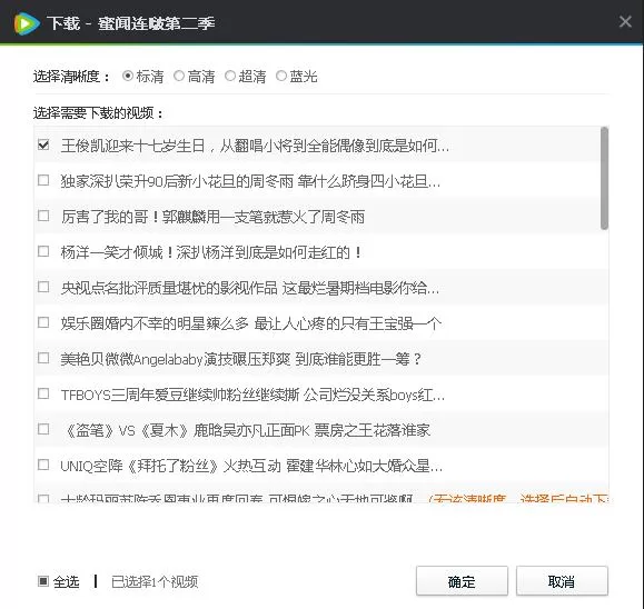 腾讯视频如何下载超清视频?下载超清视频的方法