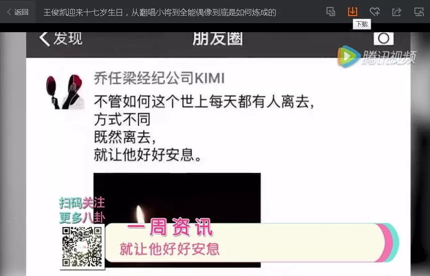 腾讯视频如何下载超清视频?下载超清视频的方法