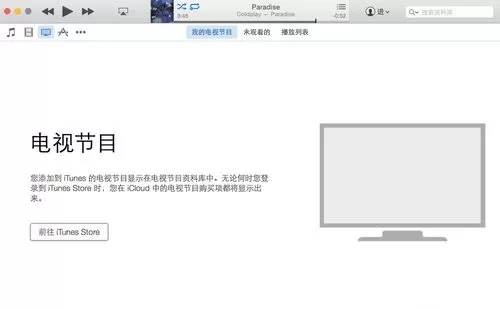 iTunes12如何使用?iTunes新版使用方法介绍