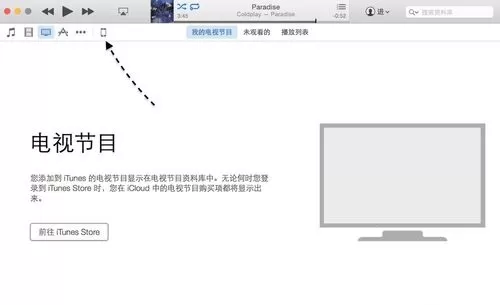 iTunes12如何使用?iTunes新版使用方法介绍