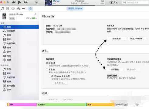 iTunes12如何使用?iTunes新版使用方法介绍