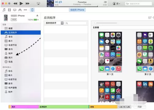 iTunes12如何使用?iTunes新版使用方法介绍