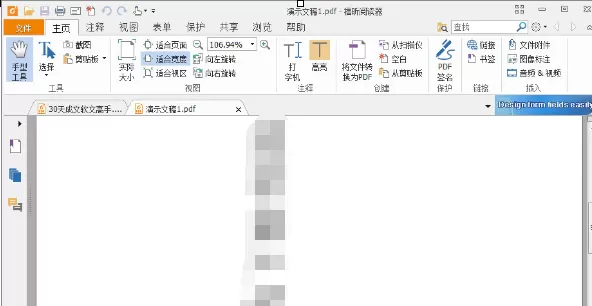 福昕PDF阅读器阅读页面如何旋转?阅读页面旋转的方法