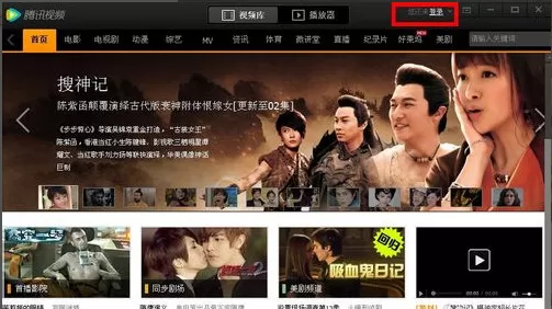 腾讯视频如何点亮图标?腾讯视频点亮图标的方法